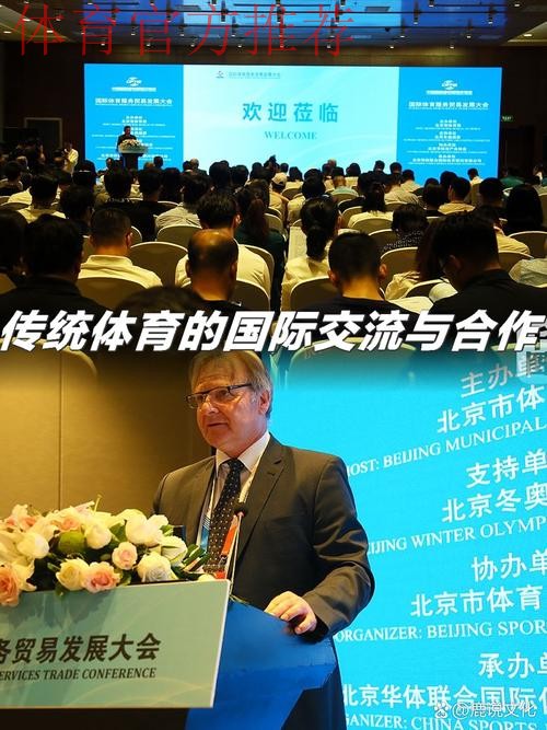 三方携手推动体育仲裁国际化